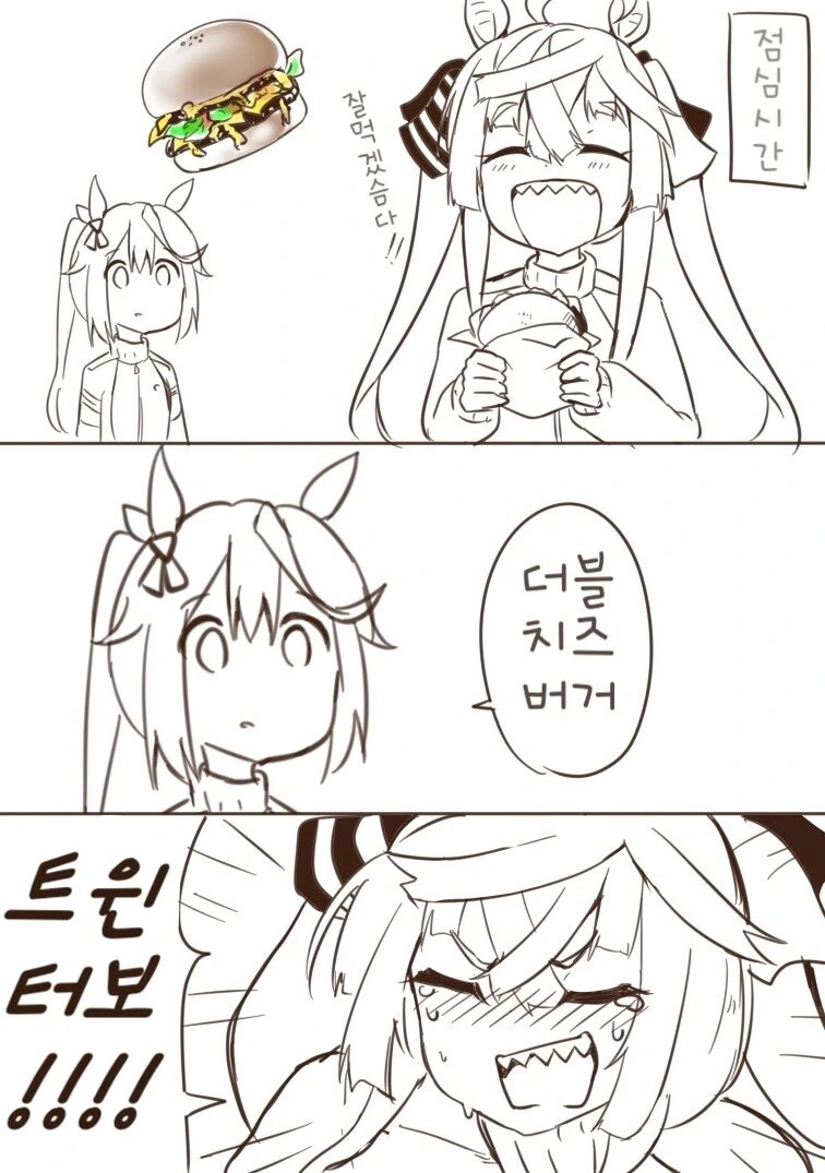 [말딸] 더블제트.manhwa