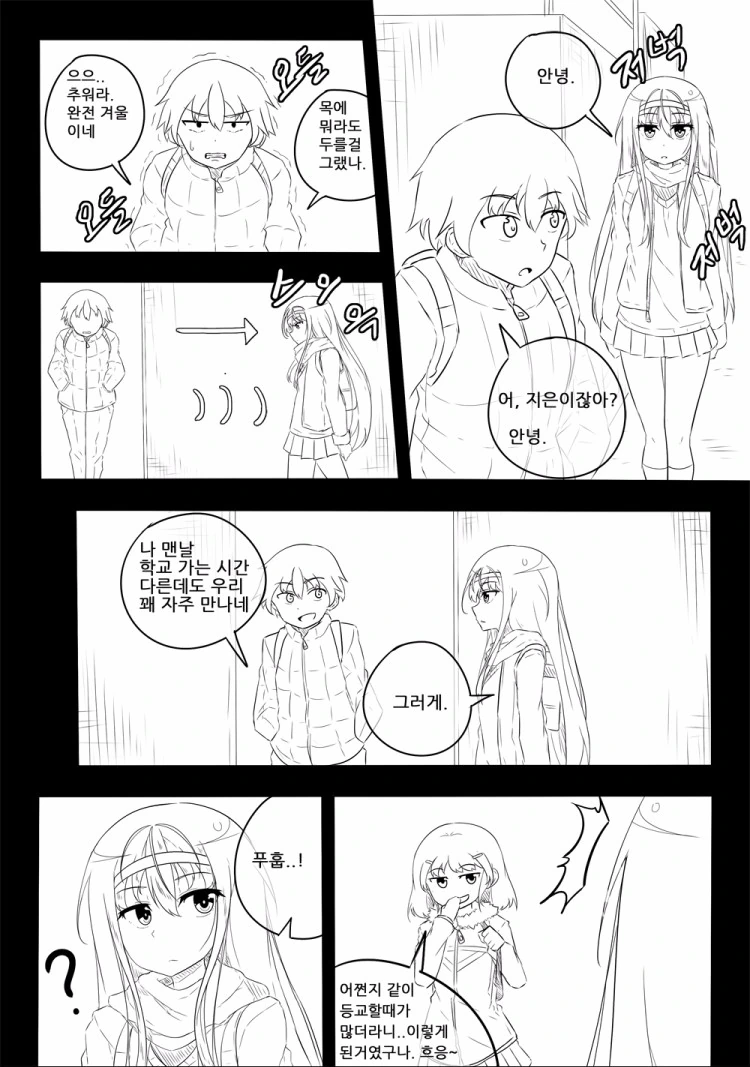 초딩 여자애가 부끄러워 하는 만화 - 이미지 6