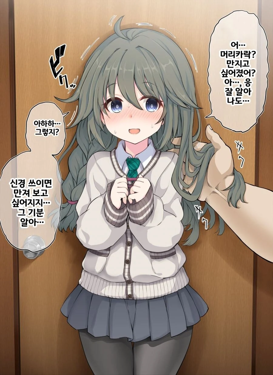 [프리코네] 머리카락 만져지는 유니 선배.manhwa