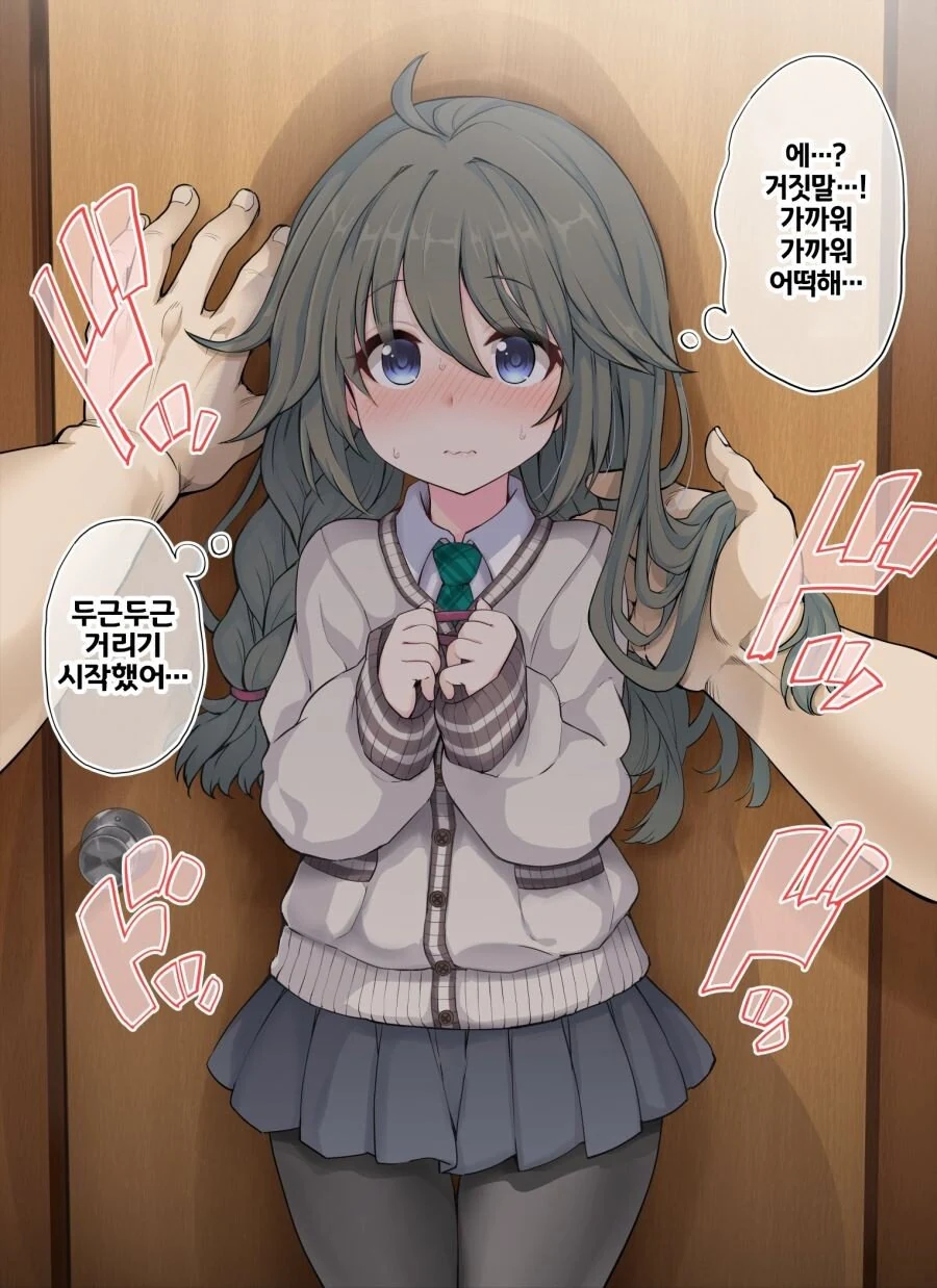 [프리코네] 머리카락 만져지는 유니 선배.manhwa - 이미지 2