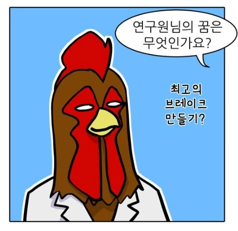 고등학생이 박사가 되는 과정.manhwa - 이미지 5