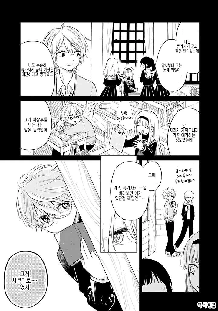 호모)여장남자와 사귀게 된 manga