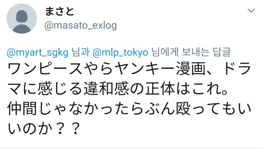 원피스 류의 만화에서 느껴지는 특유의 위화감.jpg - 이미지 2