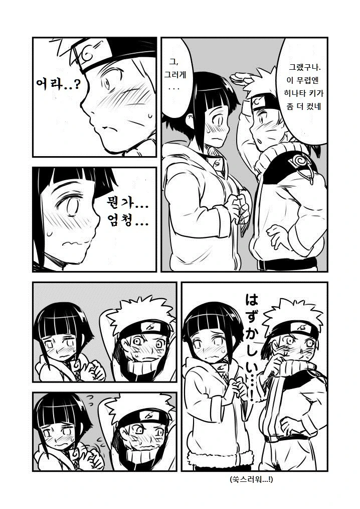 나나시가 순애타락한 시점 만화 - 이미지 4