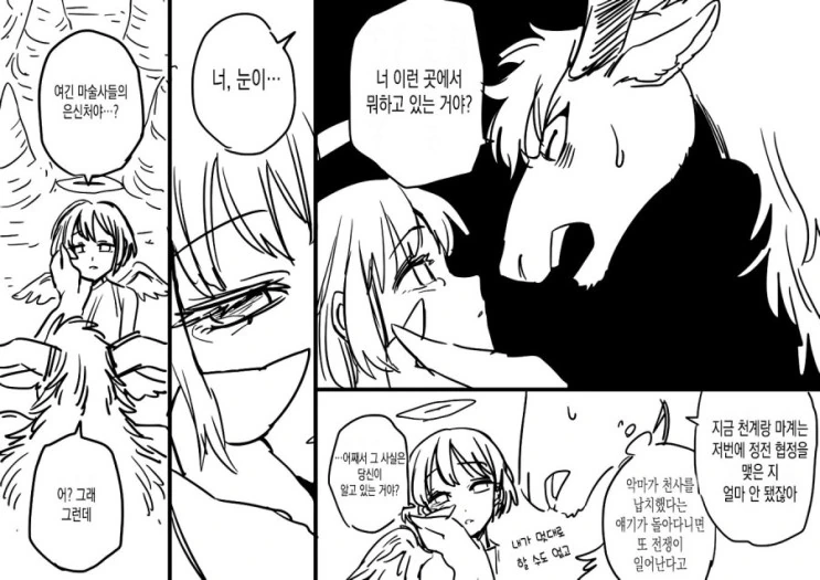 산제물로 바쳐진 천사와 즐기는...Manga - 이미지 2