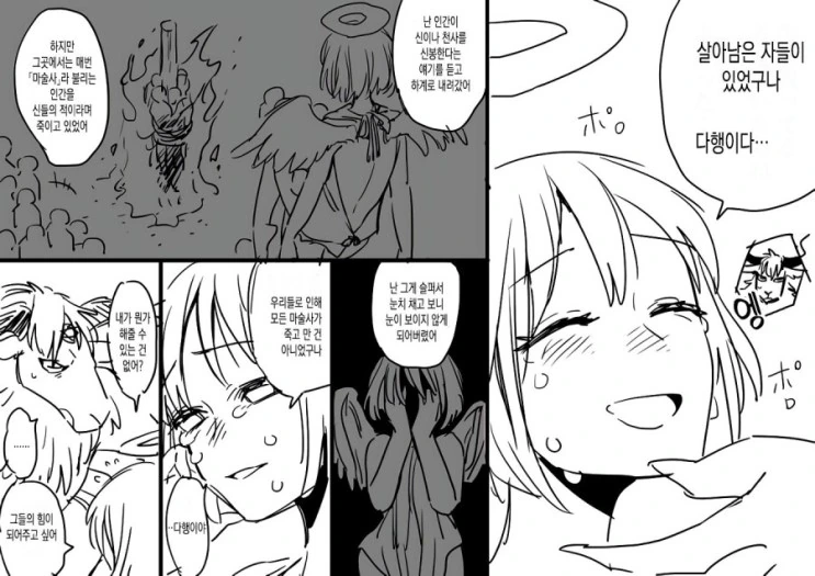 산제물로 바쳐진 천사와 즐기는...Manga - 이미지 3