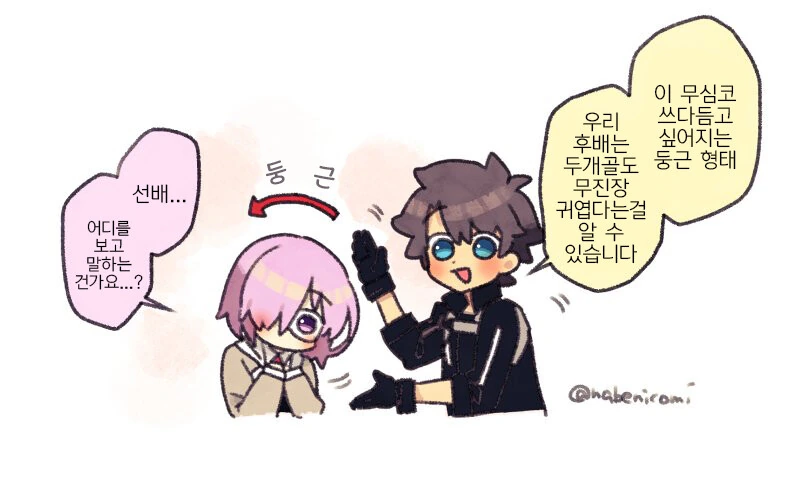 fgo) 그냥 마슈가 귀여운 만화 - 이미지 7