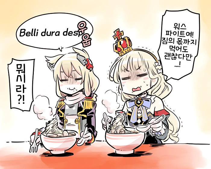 [벽람] 여왕님의 식단.manhwa - 이미지 2