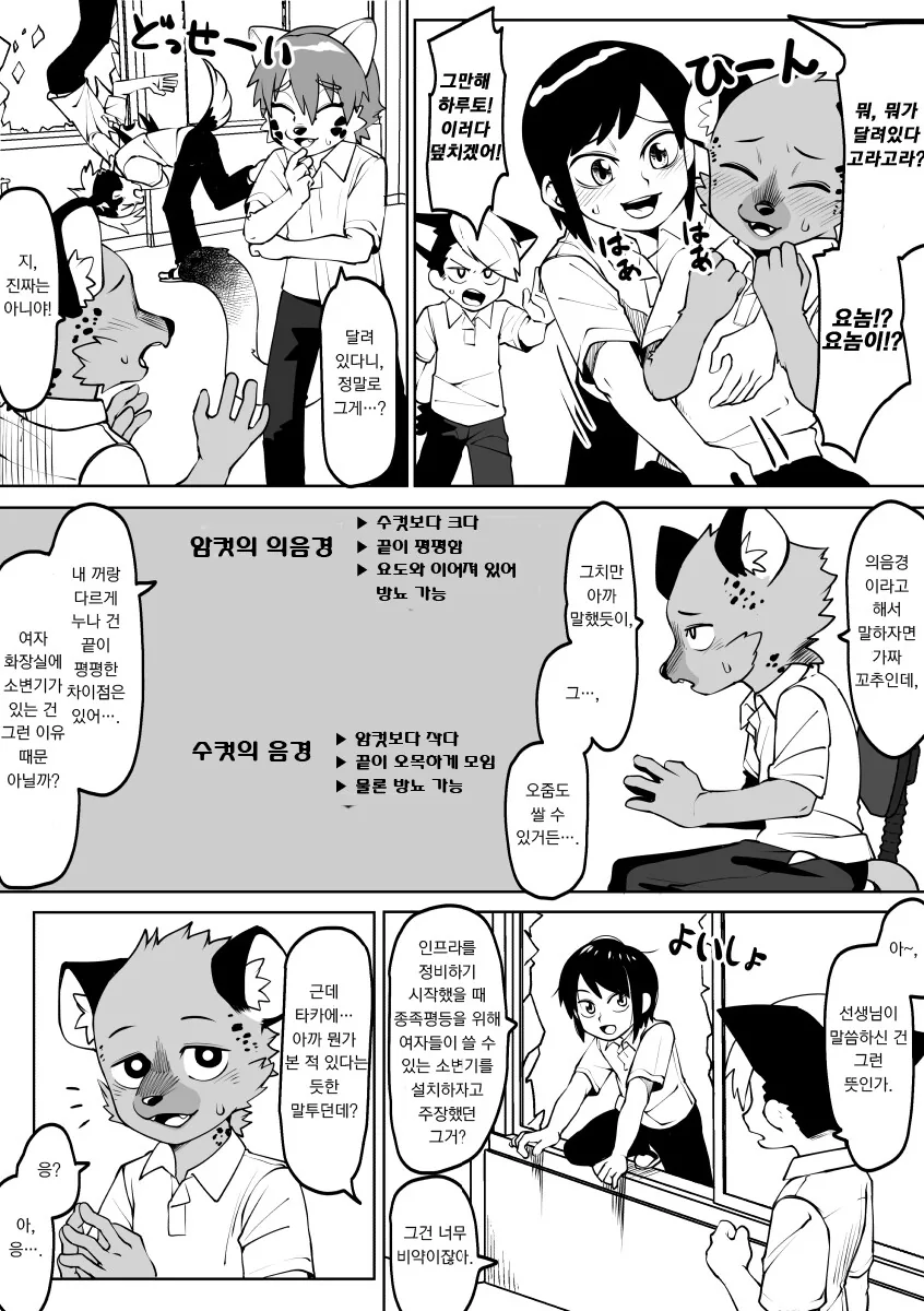 퍼리) 누나보다 거시기가 작은 남동생 만화 - 이미지 2