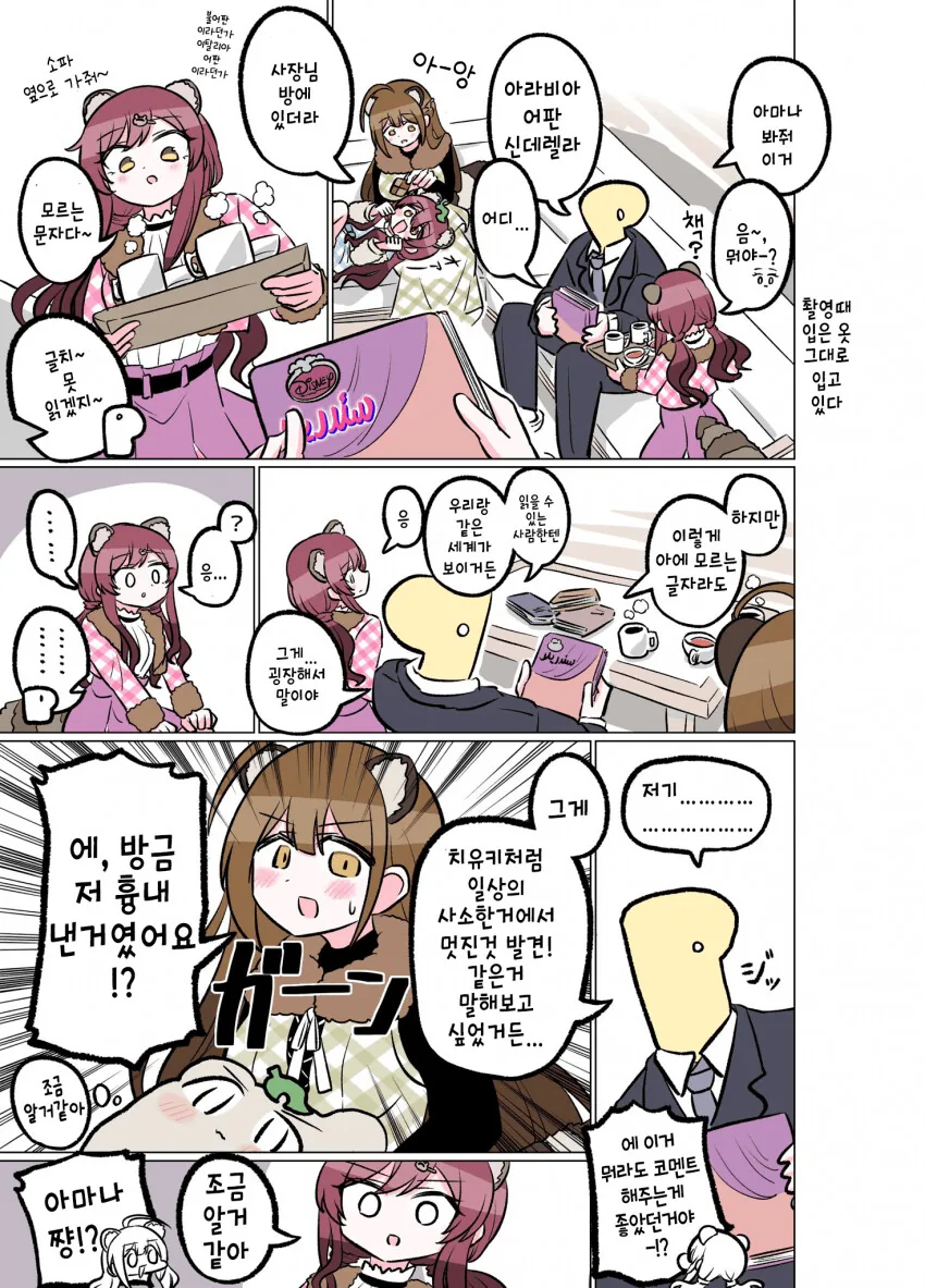 [@] 치유키 흉내