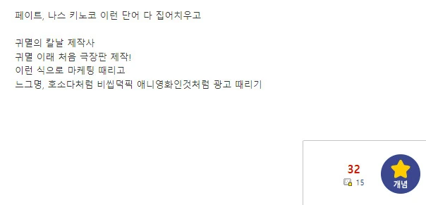 마법사의 밤 극장판 대한민국에서 대히트치는법.manga