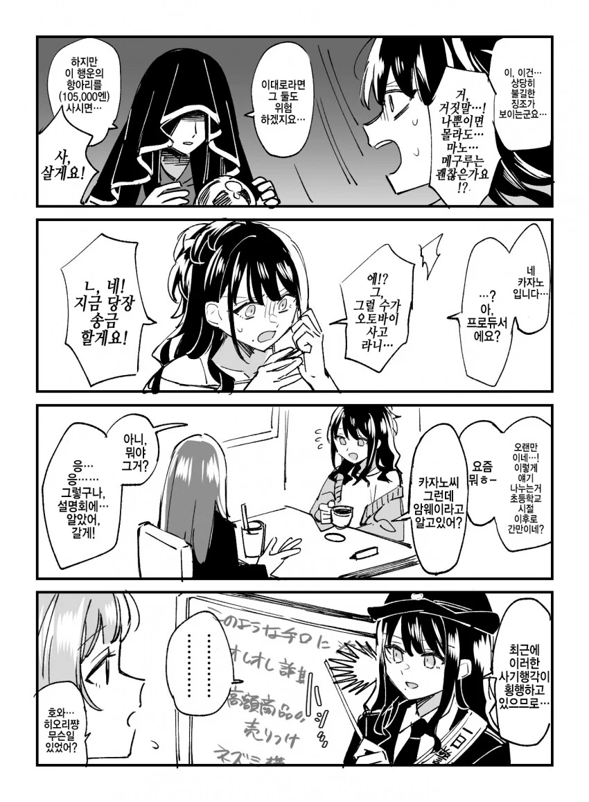 @) 호구 히오리.manga