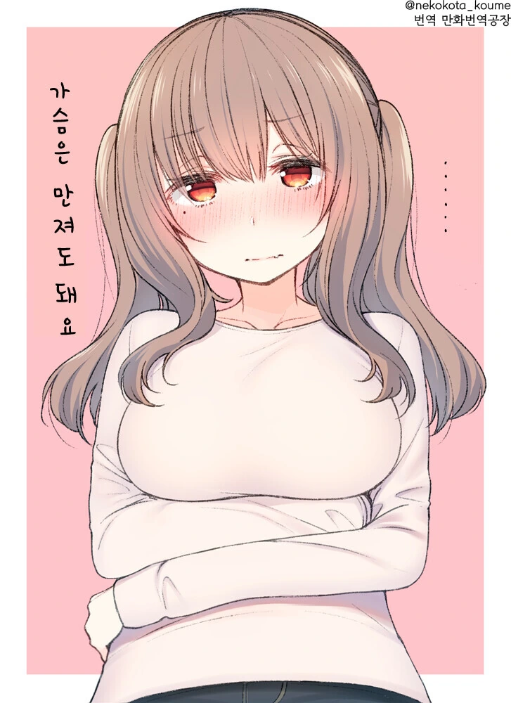 ㅎㅂ) 요망한 ㄱㅇ후배 만화.manhwa