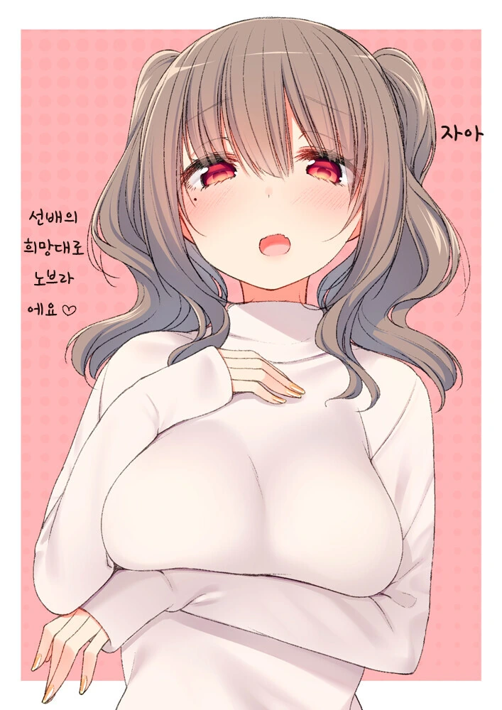 ㅎㅂ) 요망한 ㄱㅇ후배 만화.manhwa - 이미지 3