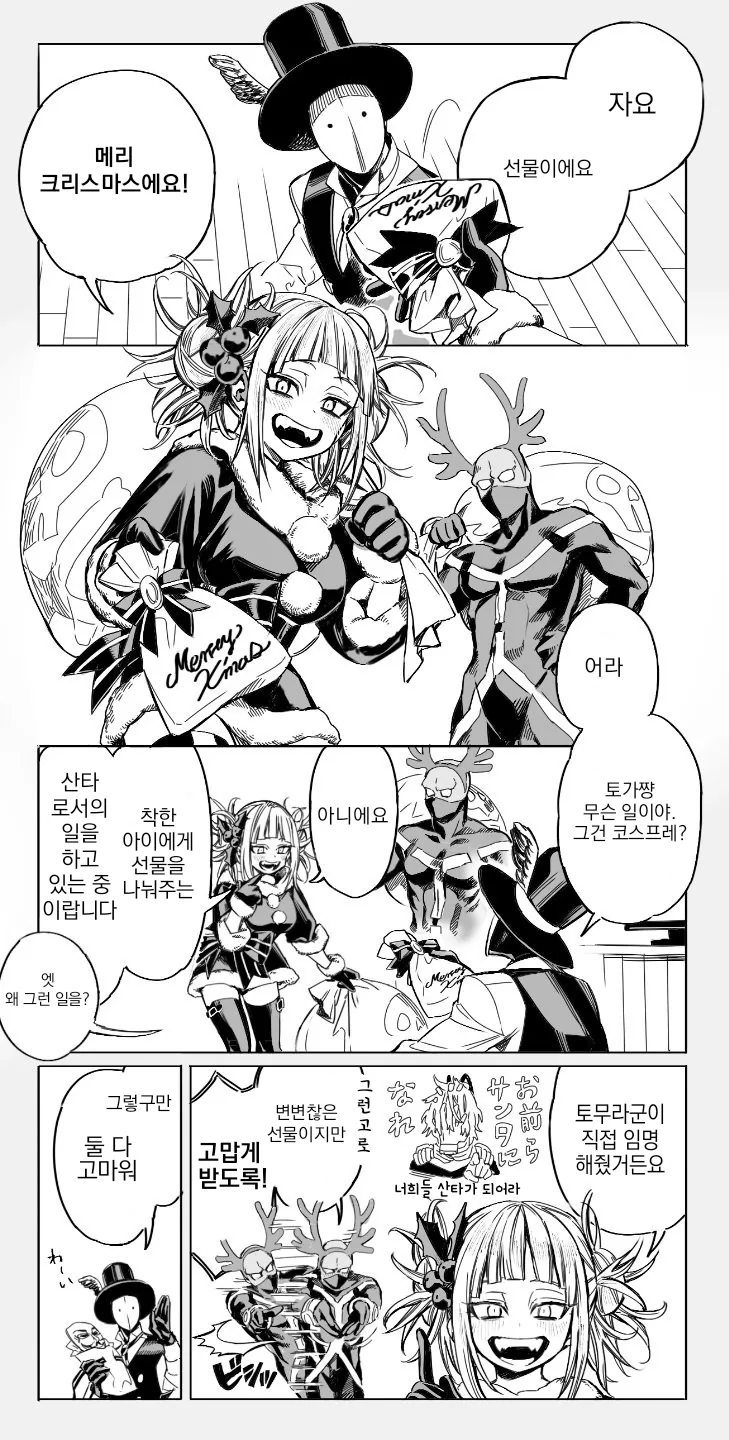 (히로아카)진 히로인의 새하얀 인성.manga