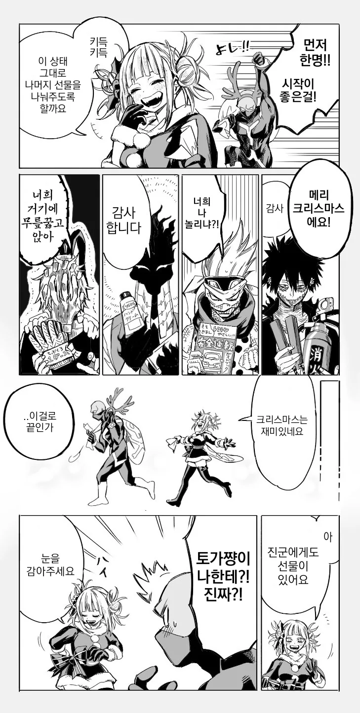 (히로아카)진 히로인의 새하얀 인성.manga - 이미지 2
