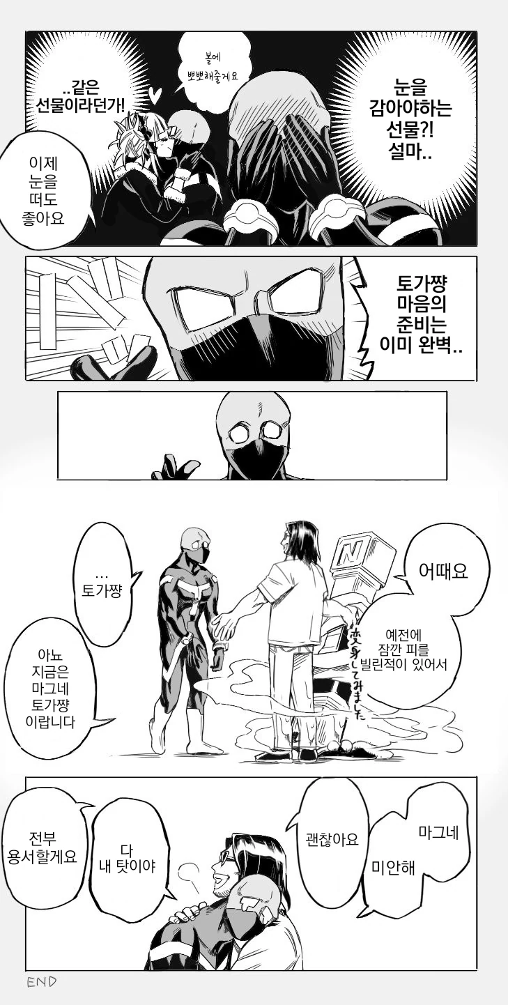 (히로아카)진 히로인의 새하얀 인성.manga - 이미지 3
