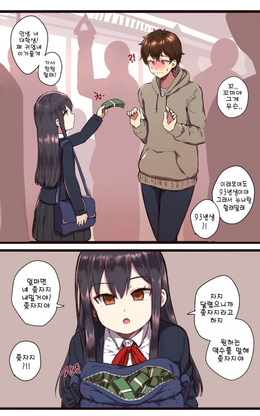 93년생 눈나가 대학생을 사는.manga