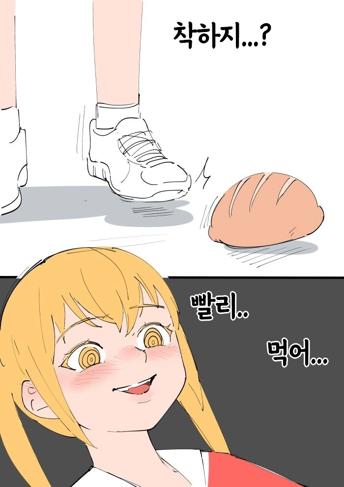 털이 많은 친구가 전학 온 만화 - 이미지 4