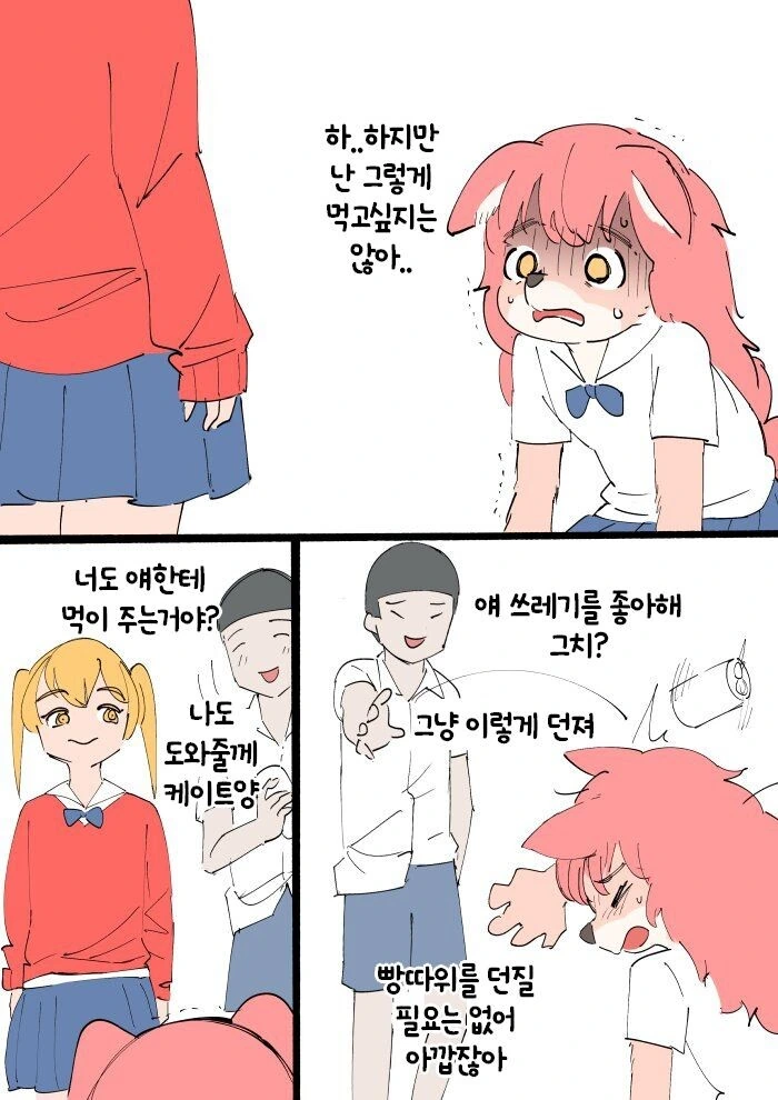 털이 많은 친구가 전학 온 만화 - 이미지 5