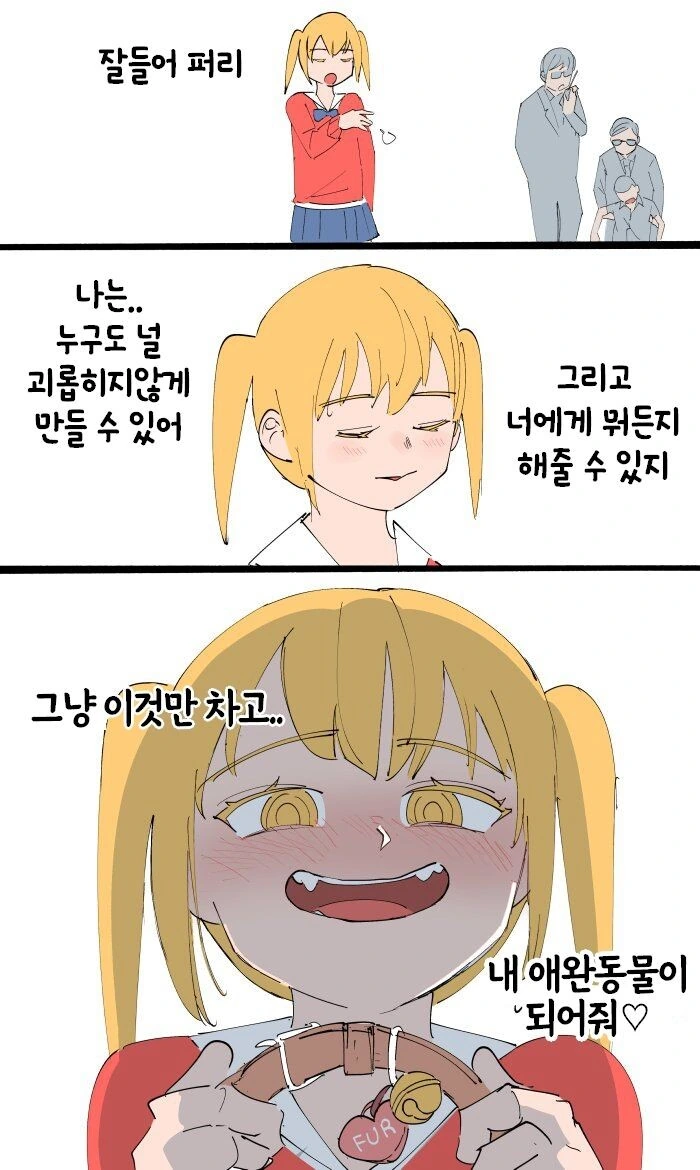 털이 많은 친구가 전학 온 만화 - 이미지 7