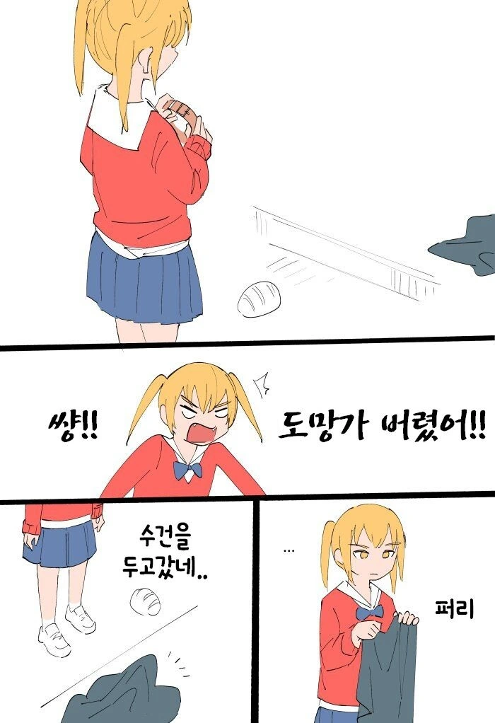 털이 많은 친구가 전학 온 만화 - 이미지 8