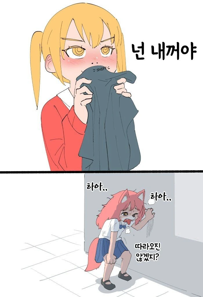 털이 많은 친구가 전학 온 만화 - 이미지 9