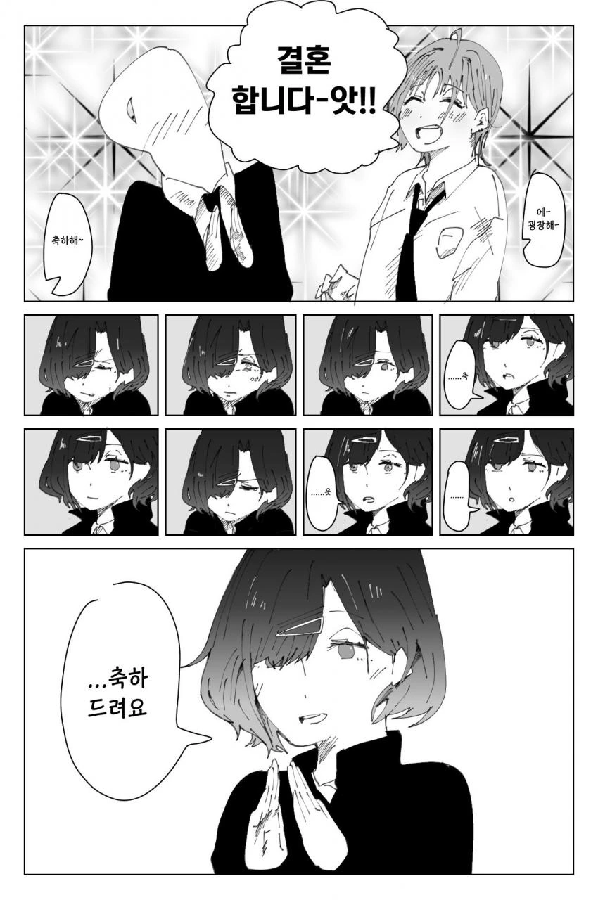 @) 서프라이즈로 결혼발표 하는 만화 - 이미지 2