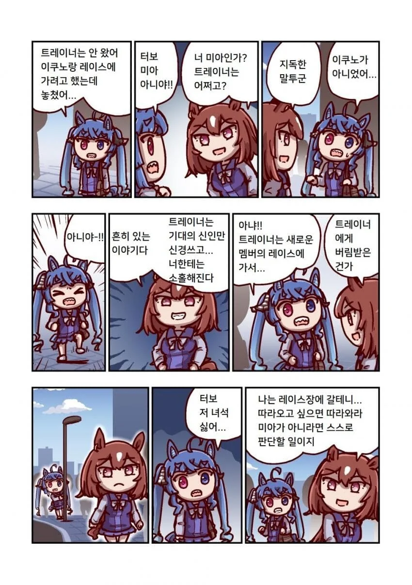 말딸 ) 트뭐시기와 이상한 녀석 - 이미지 2