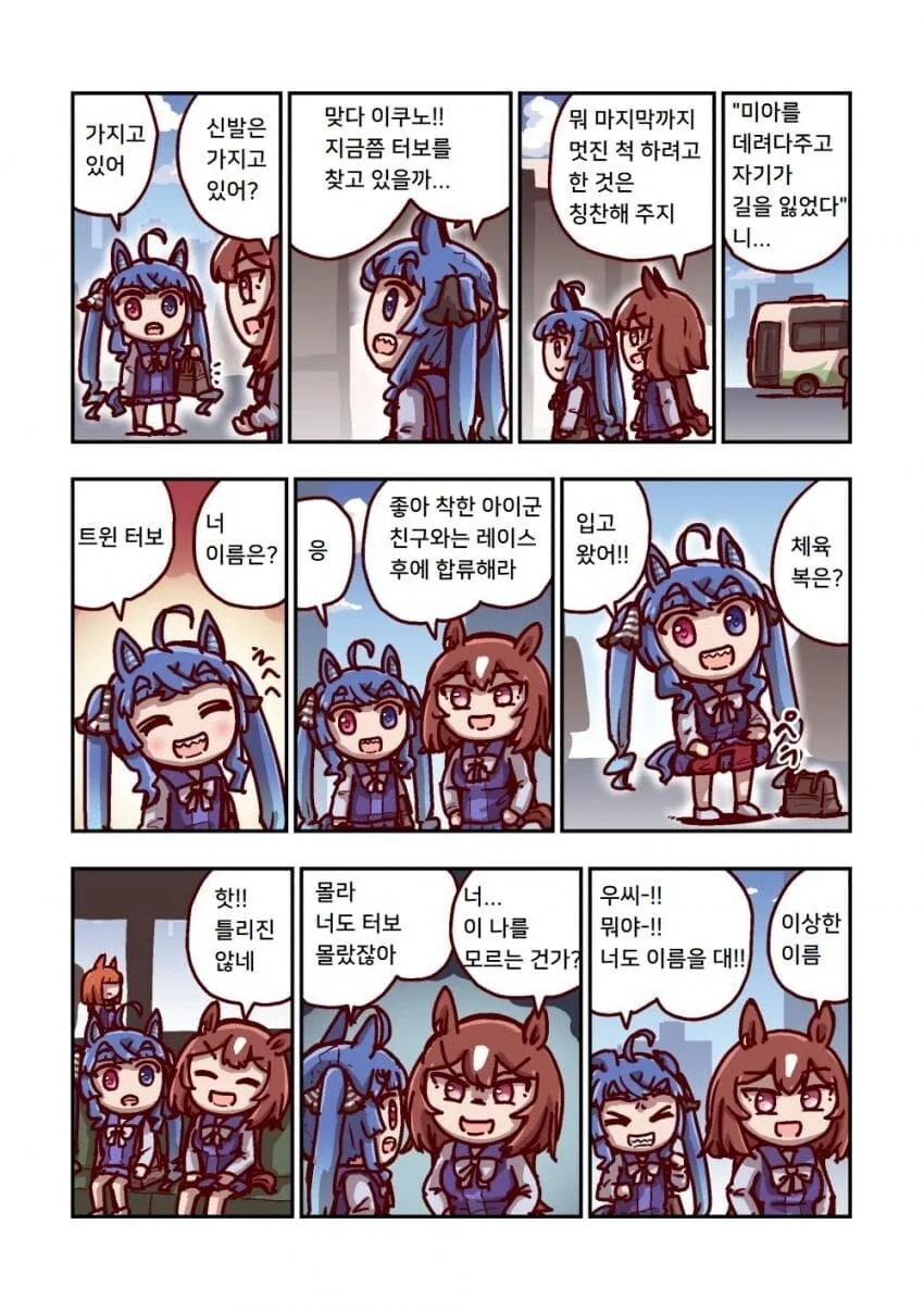 말딸 ) 트뭐시기와 이상한 녀석 - 이미지 4