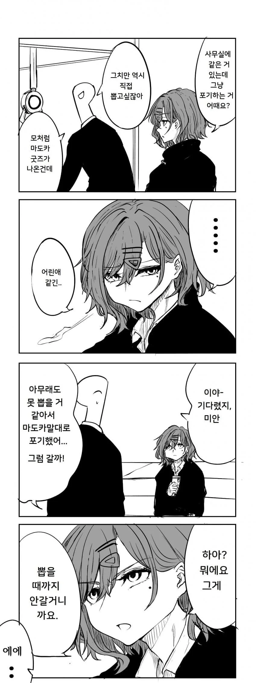 @) 프로듀서에게 포기하라는 마도카.manga