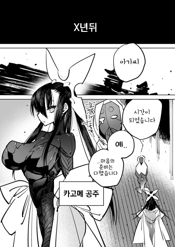 소꿉친구와 약속해서 두령 후계자가 되는 만화 - 이미지 2