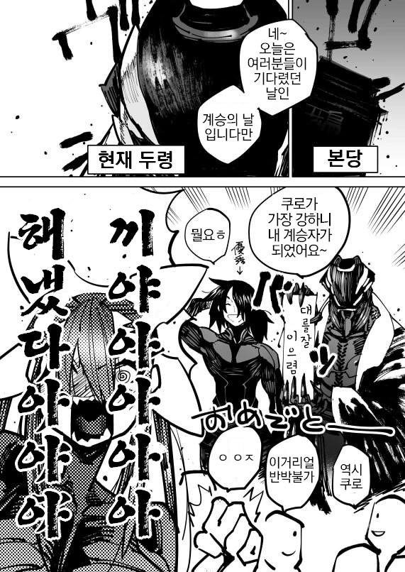 소꿉친구와 약속해서 두령 후계자가 되는 만화 - 이미지 3