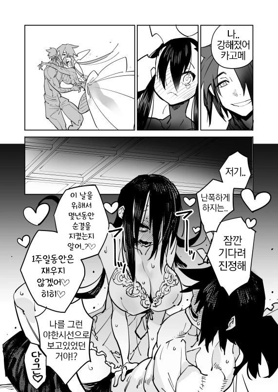 소꿉친구와 약속해서 두령 후계자가 되는 만화 - 이미지 4