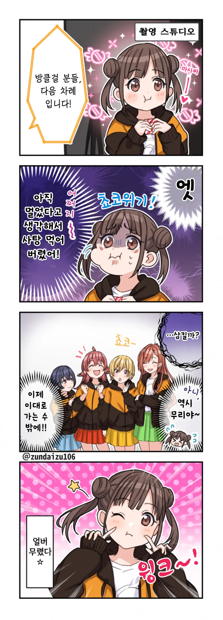 @) 광고찍는 돼지.manga