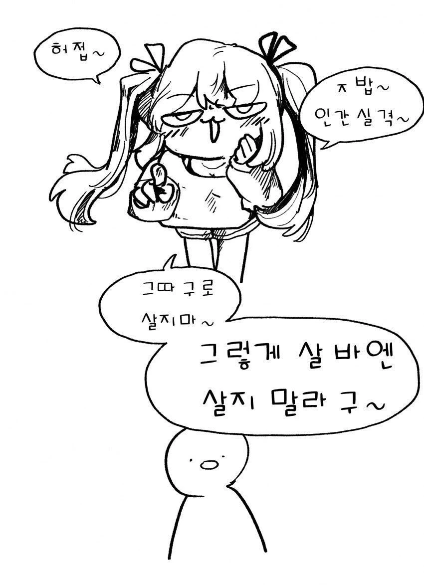 ㅁㅅㄱㅋ가 매도하는 만화.manhwa