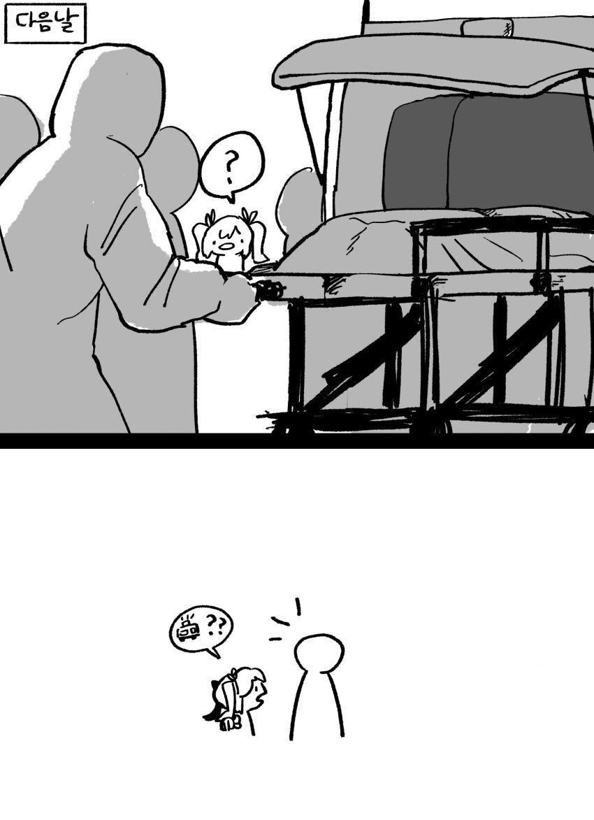 ㅁㅅㄱㅋ가 매도하는 만화.manhwa - 이미지 3