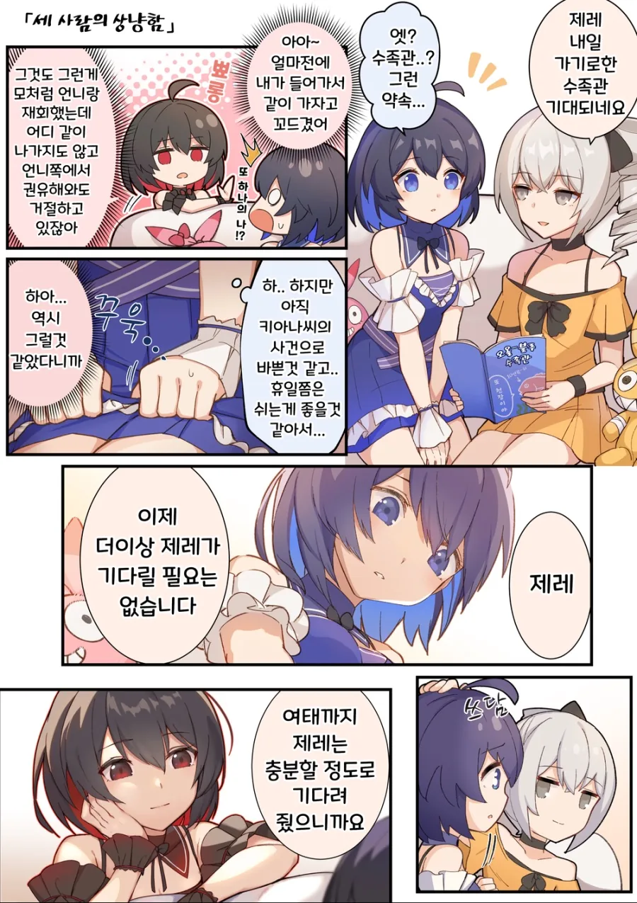 붕괴3] 쌍제레 만화.manga - 이미지 2