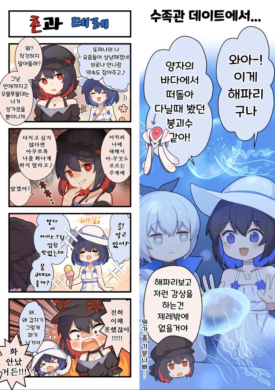 붕괴3] 쌍제레 만화.manga - 이미지 3