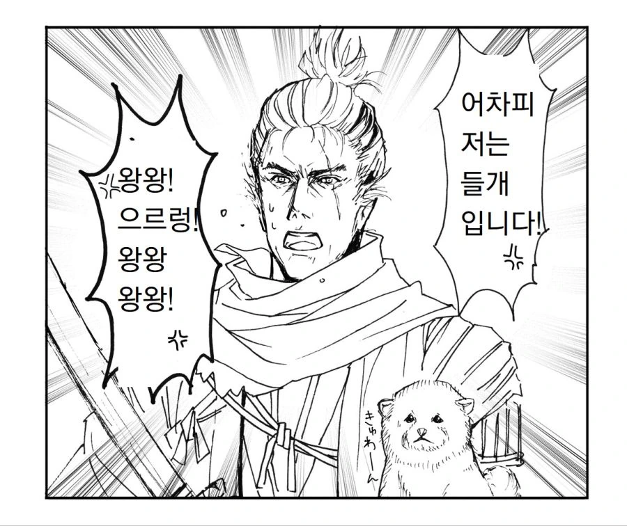 세키로와 친구들.manga - 이미지 4