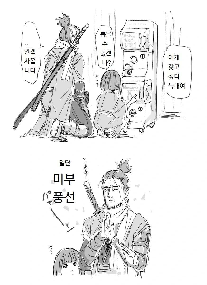 세키로와 친구들.manga - 이미지 5