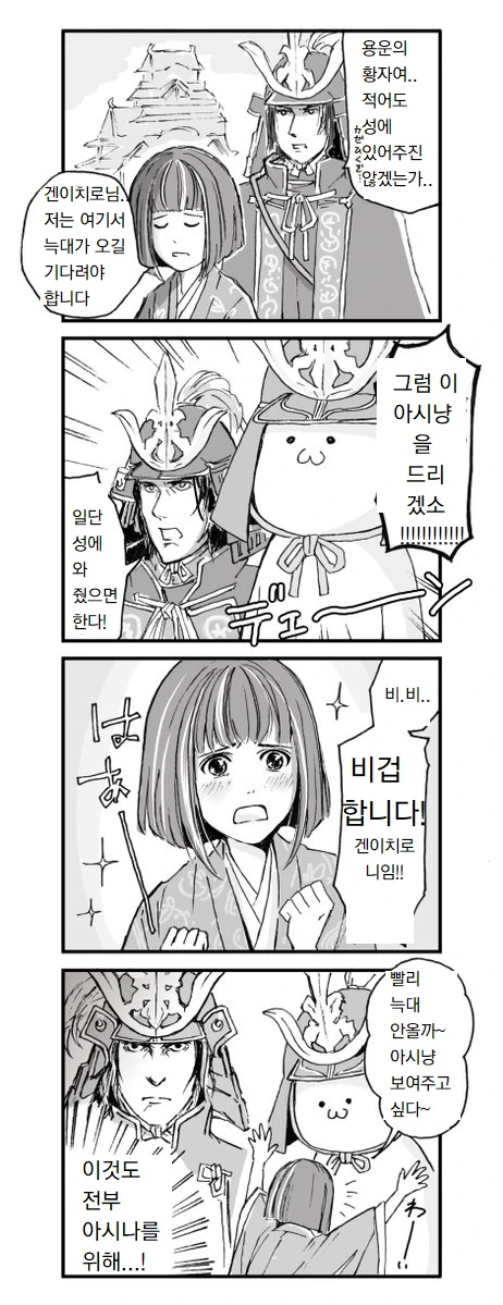 세키로와 친구들.manga - 이미지 6