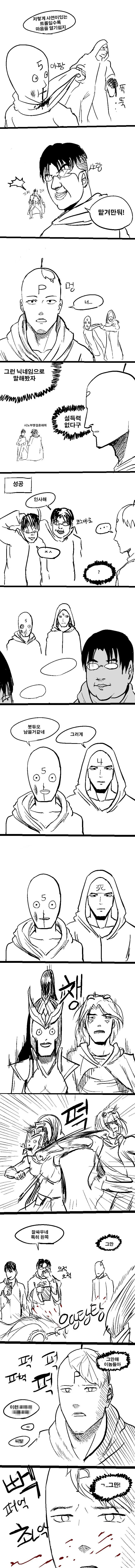 [롤 만화] 미드라이너 연대기 - 이미지 2