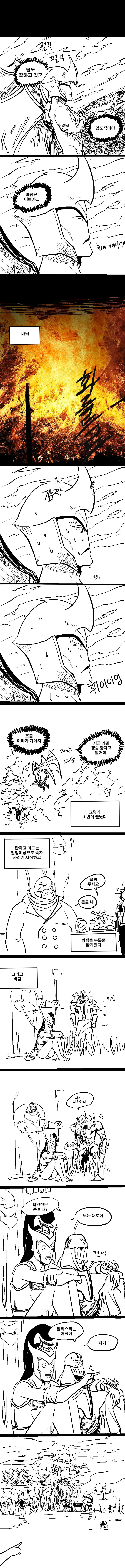 [롤 만화] 미드라이너 연대기 - 이미지 7