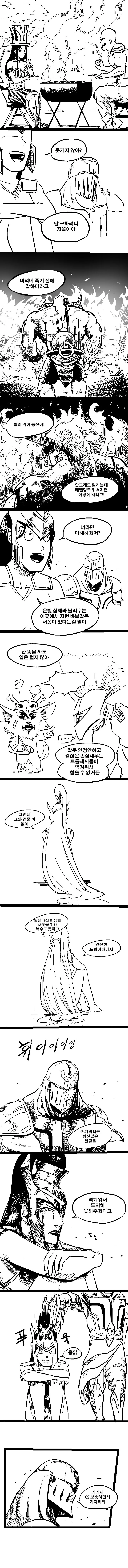 [롤 만화] 미드라이너 연대기 - 이미지 8