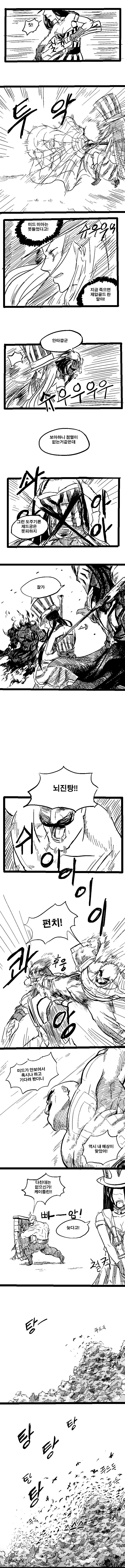 [롤 만화] 미드라이너 연대기 - 이미지 10