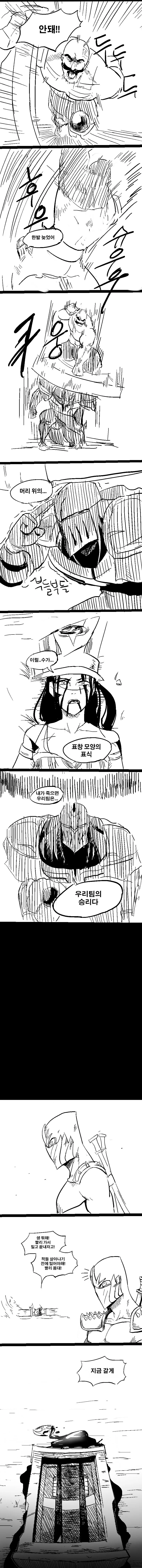 [롤 만화] 미드라이너 연대기 - 이미지 15