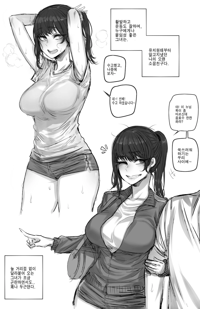 순애물 만화