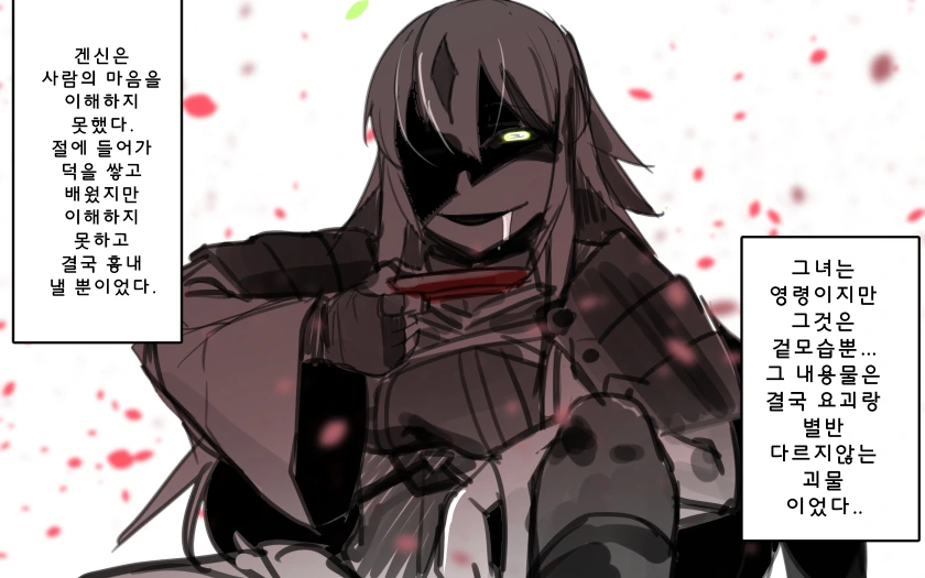 FGO)TS가 가져온 비극.MANHWA - 이미지 4