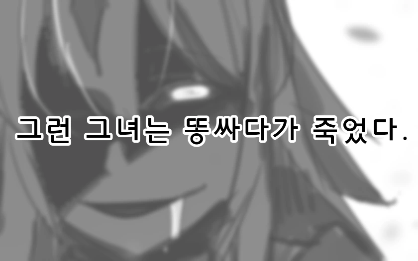 FGO)TS가 가져온 비극.MANHWA - 이미지 5